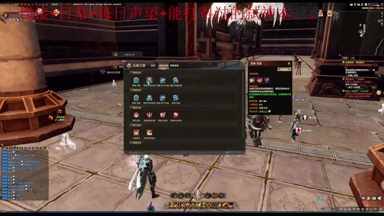 主玩圣堂（机械迷城） 第7段