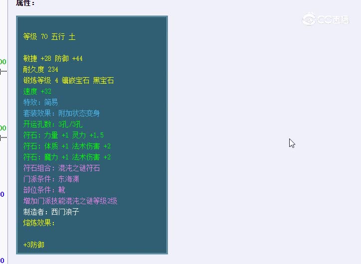 70变身