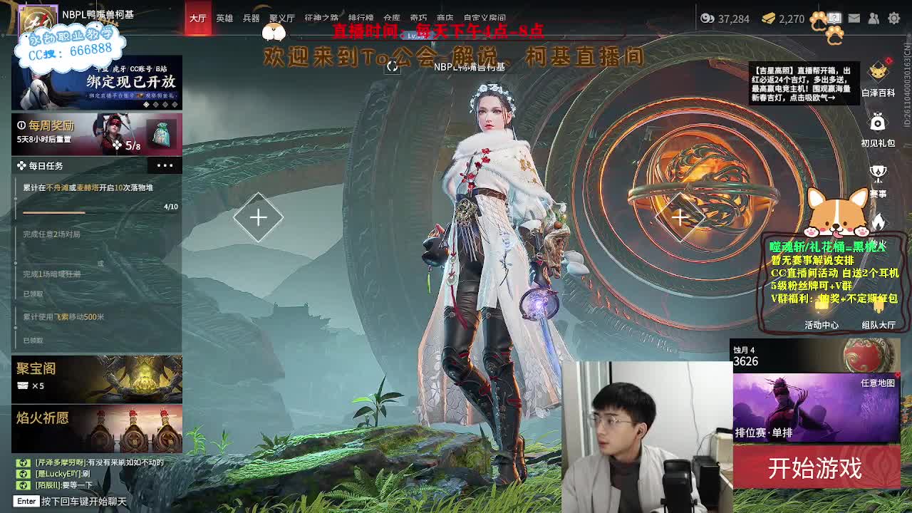 女武神！免费送2个电竞蓝牙耳机！ 第1段