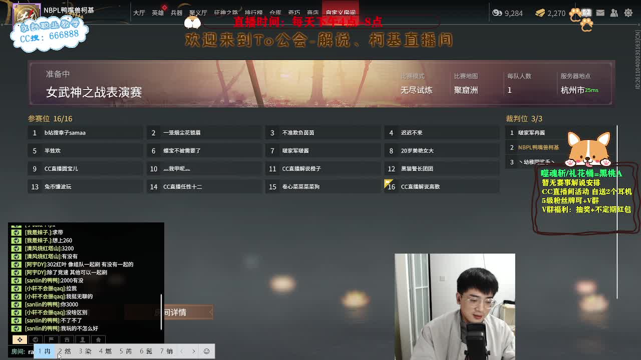 女武神！免费送2个电竞蓝牙耳机！ 第2段