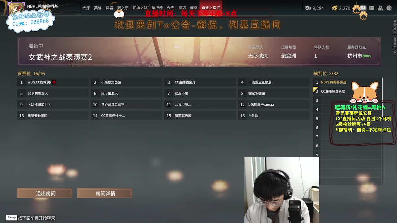 女武神！免费送2个电竞蓝牙耳机！ 第3段