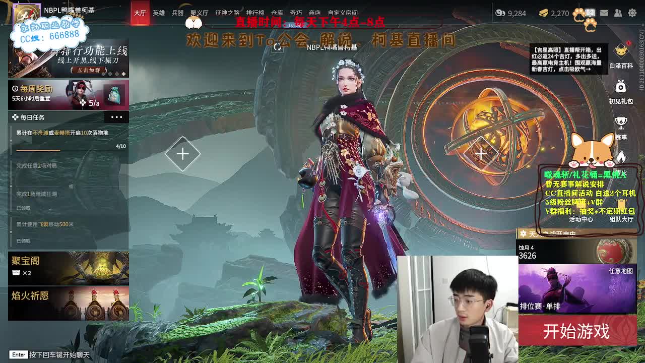 女武神！免费送2个电竞蓝牙耳机！ 第4段