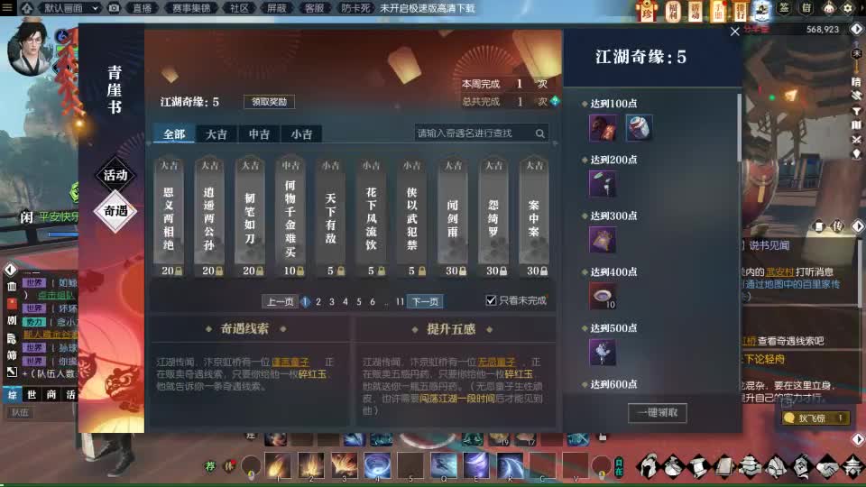 老兵服开荒 第6段