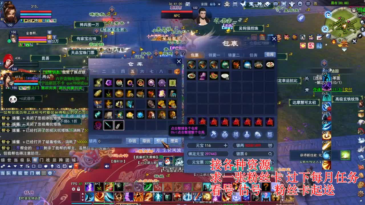专业看号估号，接各种四季树 第4段