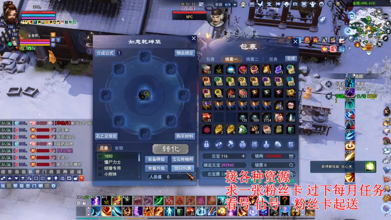 专业看号估号，接各种四季树 第6段