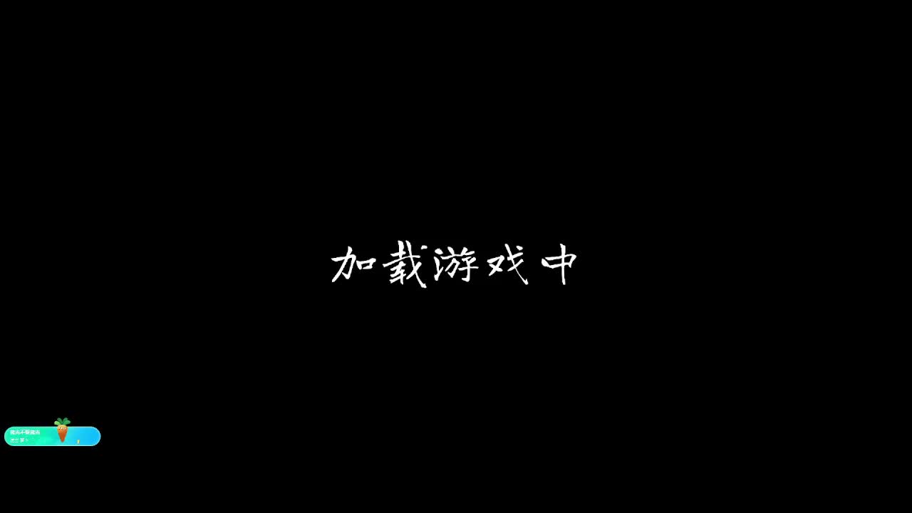 输赢是常态 第4段