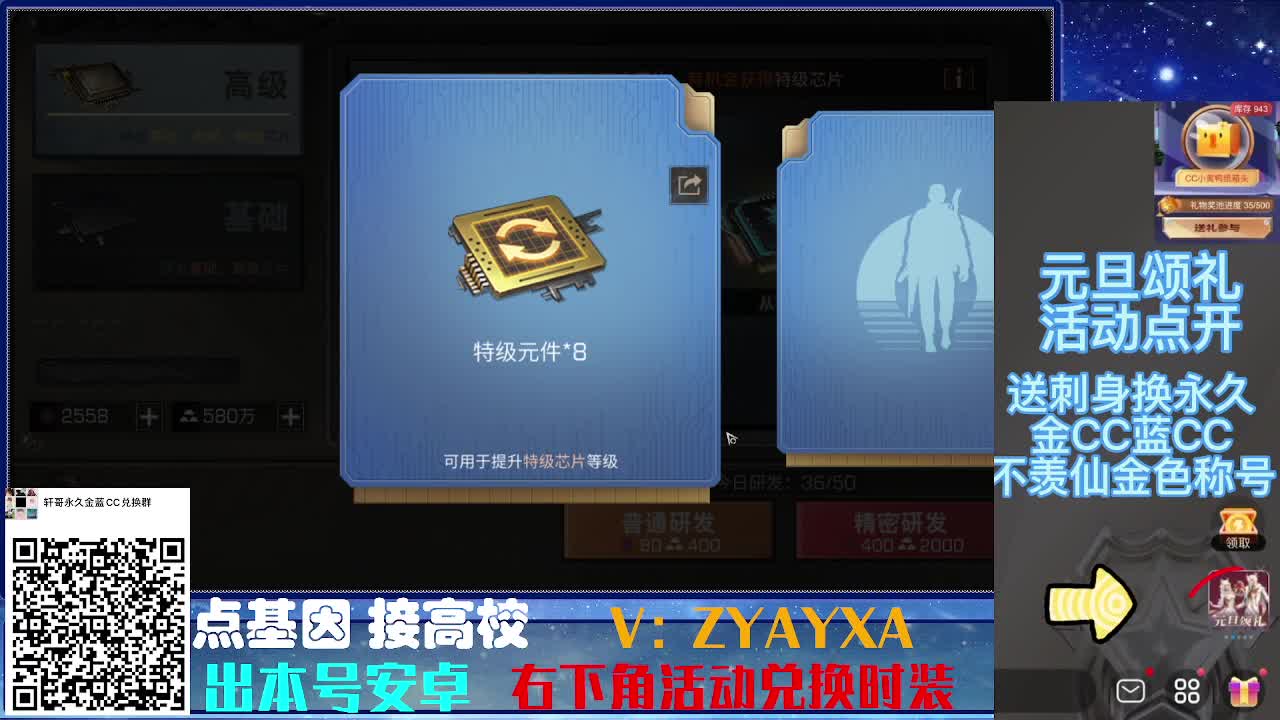 接诡楼最后一天偷榜守榜竞速 第2段