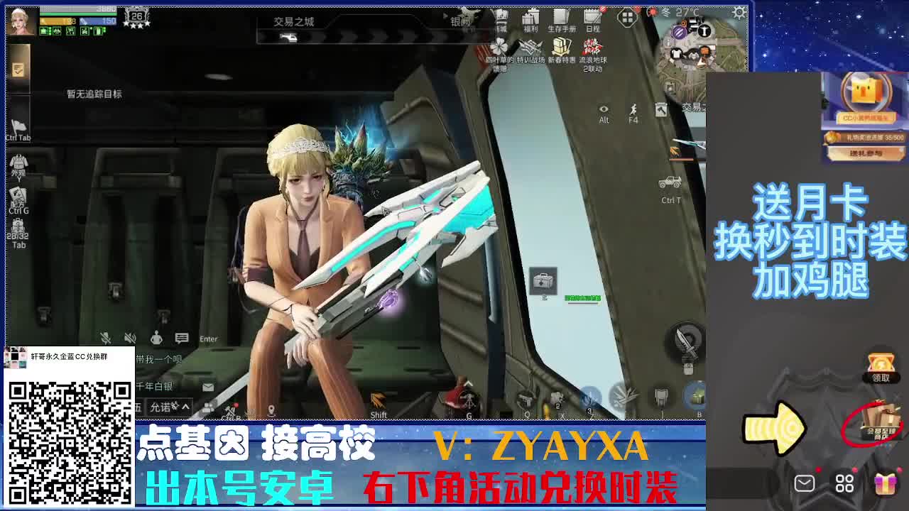 接诡楼最后一天偷榜守榜竞速 第4段
