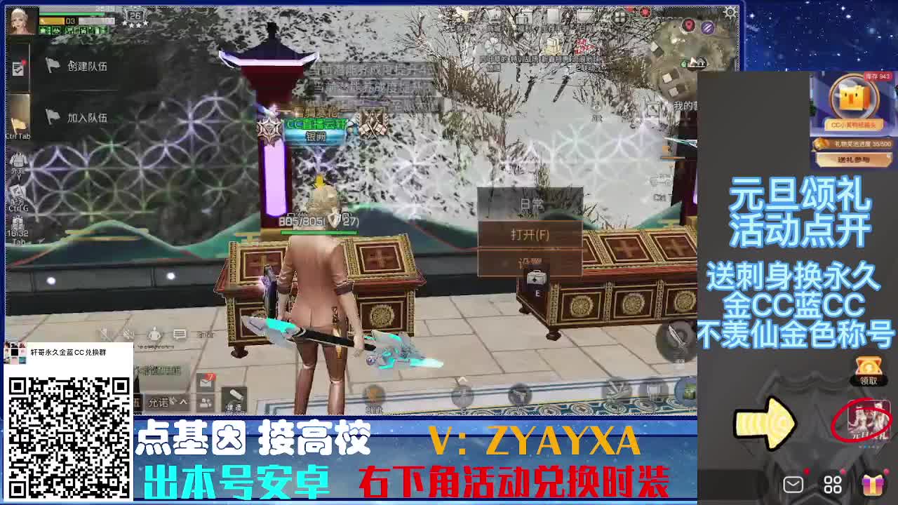 接诡楼最后一天偷榜守榜竞速 第5段