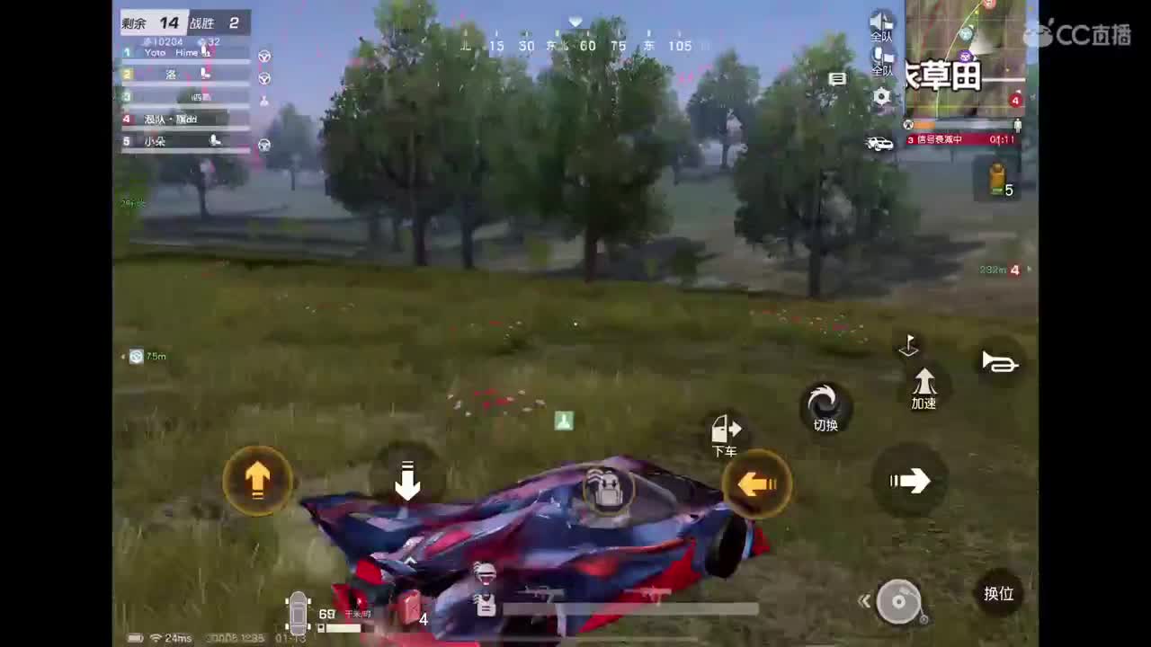 天选之子 第6段