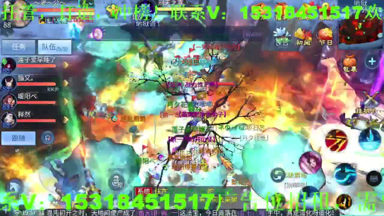 逍遥公会招主播，接托管打造冲榜！ 第1段