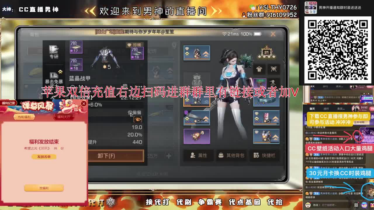 8点欧皇代抽滴滴滴 第1段