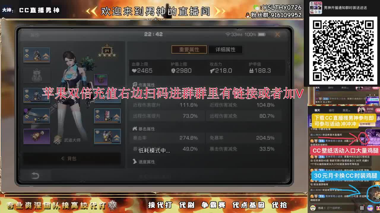 8点欧皇代抽滴滴滴 第2段