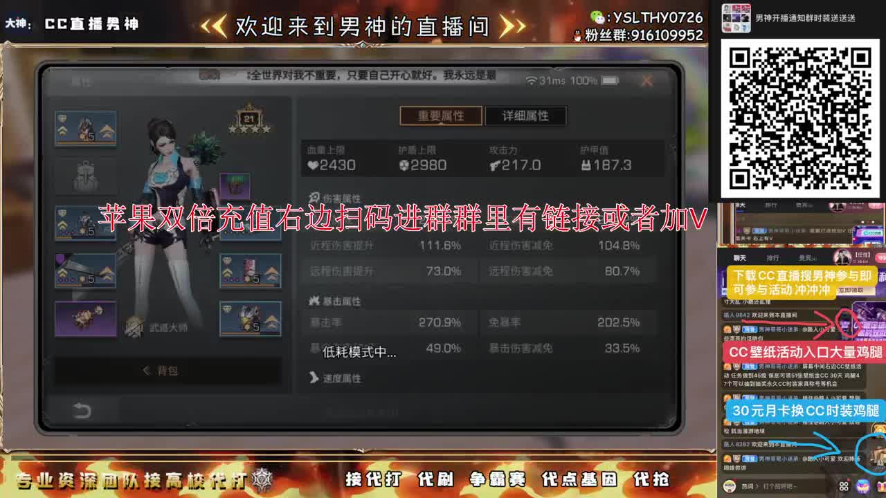 8点欧皇代抽滴滴滴 第3段