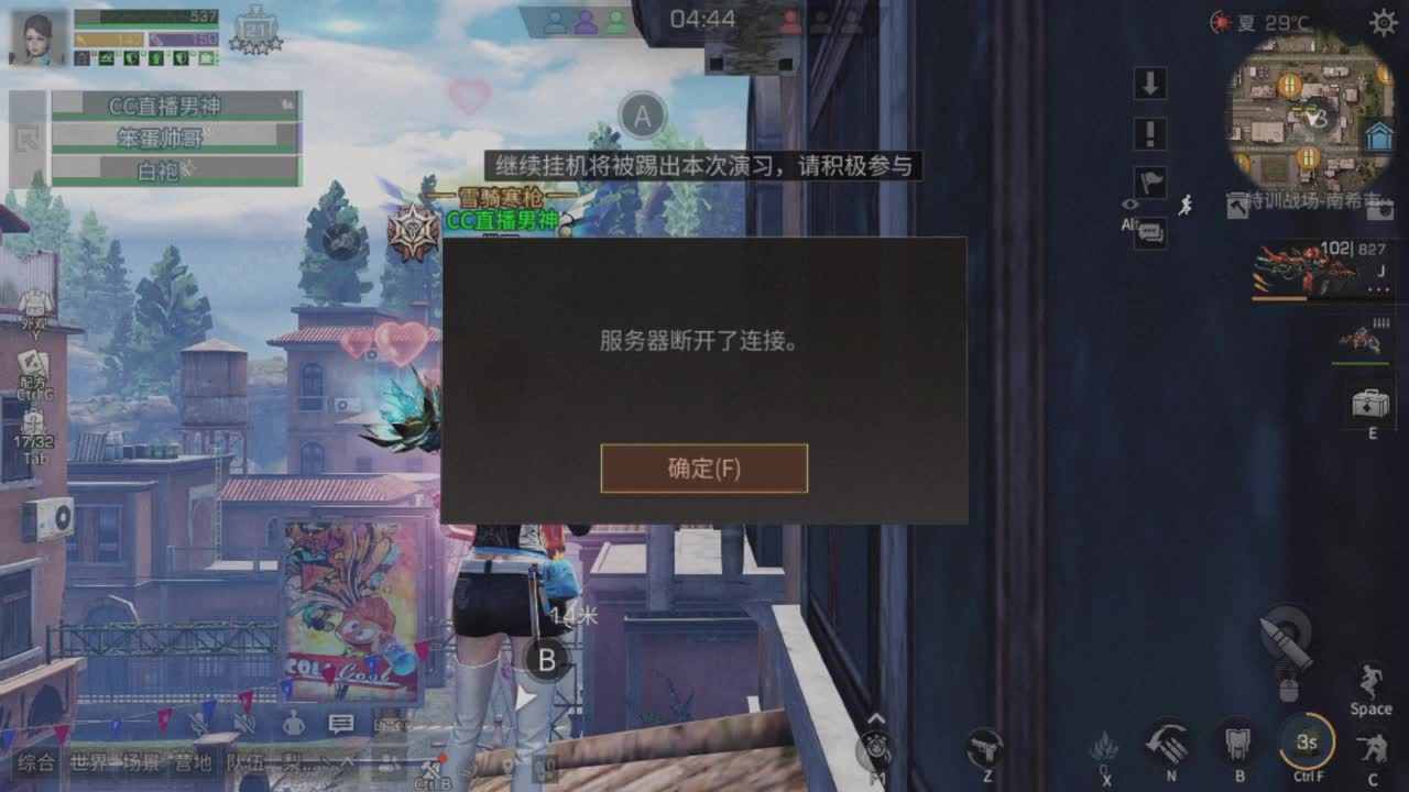 带点基因接特训滴滴滴 第10段