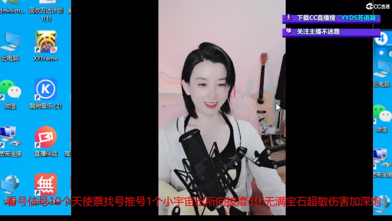 10个天使票接看号估号 第1段