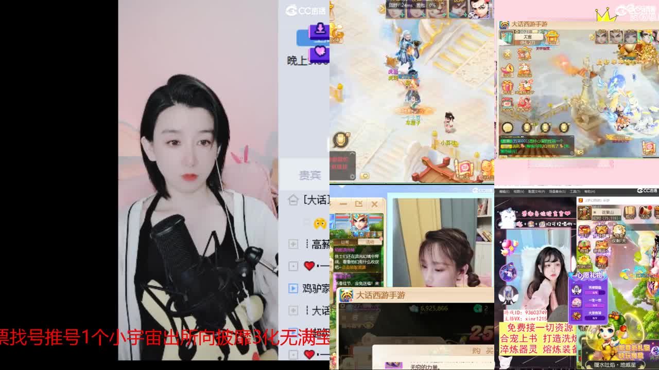 10个天使票接看号估号 第3段