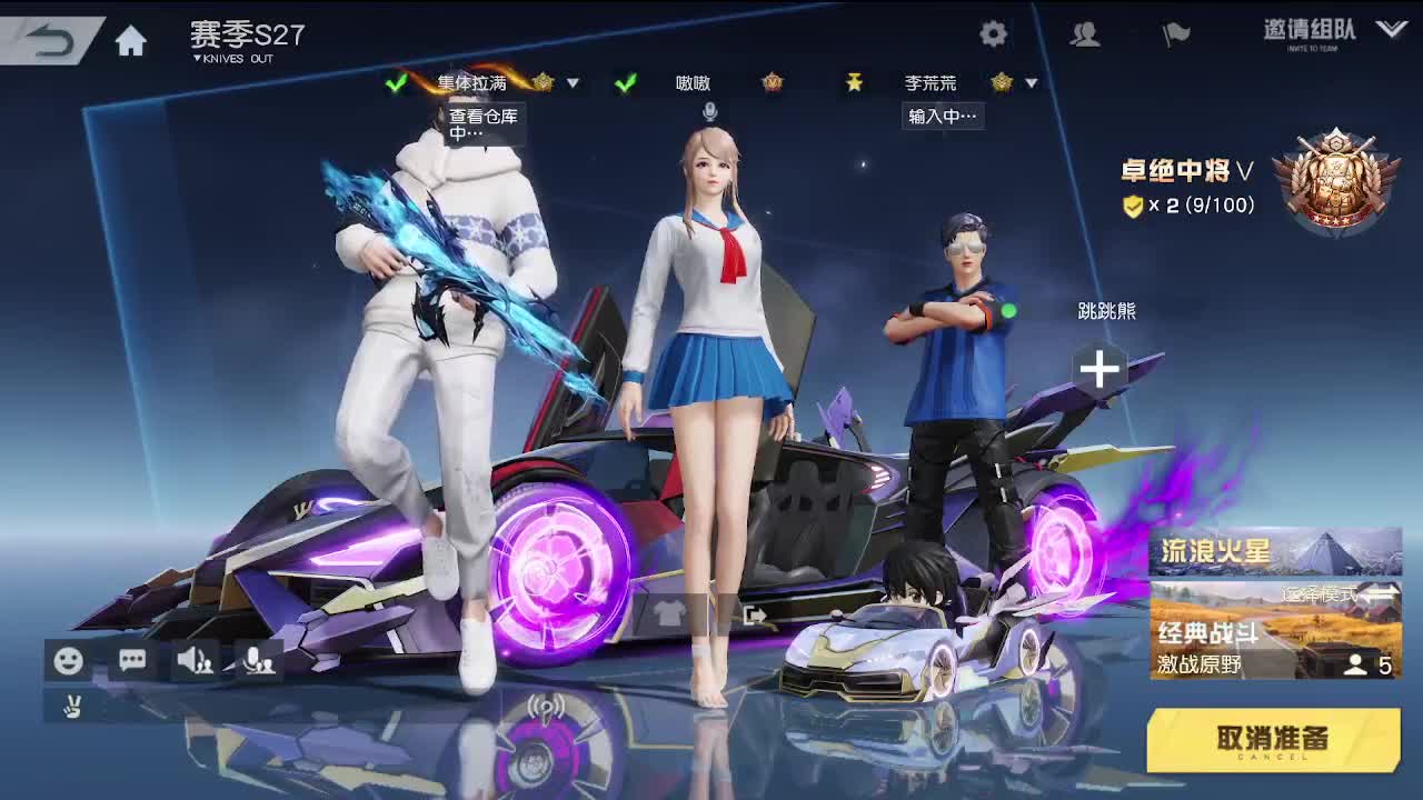 接单子喽！！段位通行证等等活动 第1段
