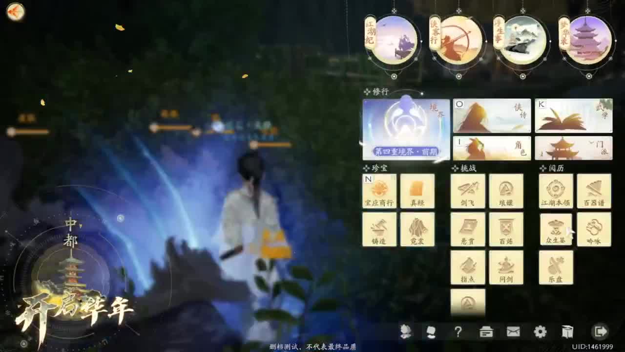 看我降龙十八掌！ 第2段