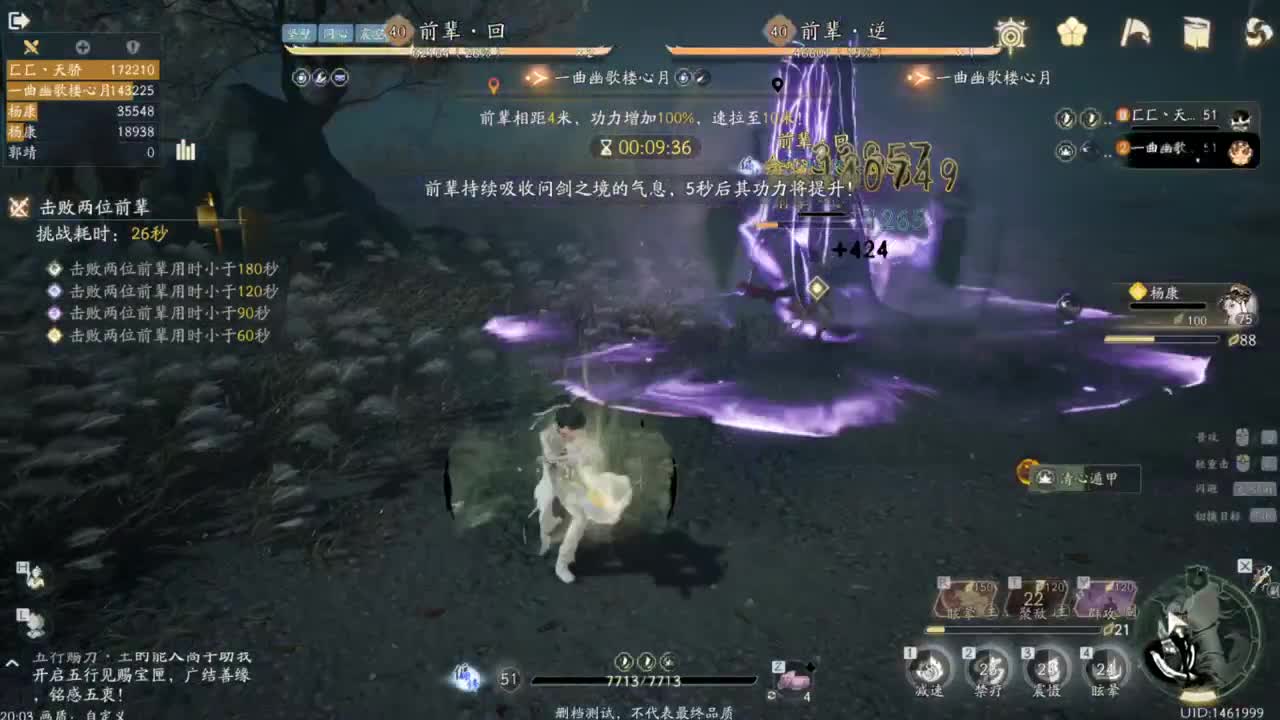 看我降龙十八掌！ 第4段