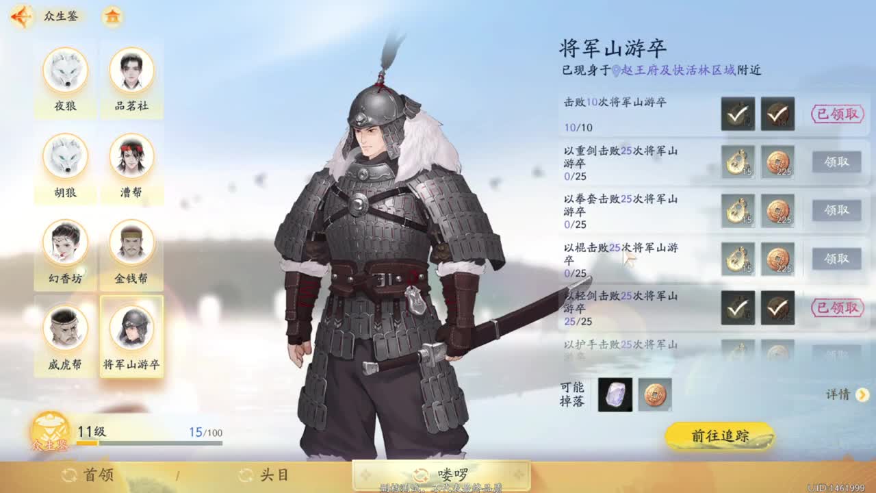 看我降龙十八掌！ 第5段