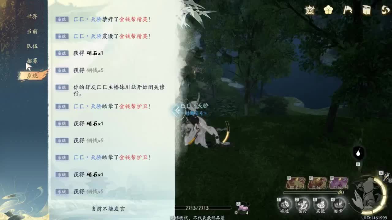 看我降龙十八掌！ 第7段