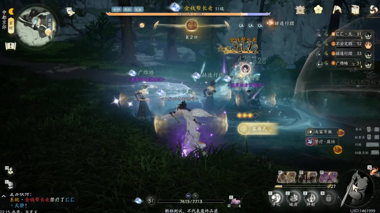 看我降龙十八掌！ 第8段