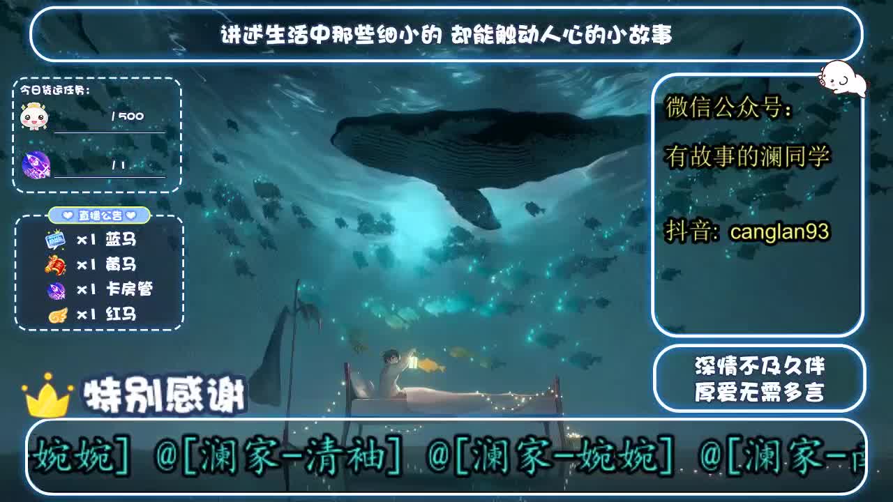 倩女好声音(故事电台) 第3段