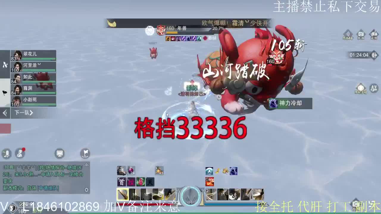 快到碗里来体验 第6段
