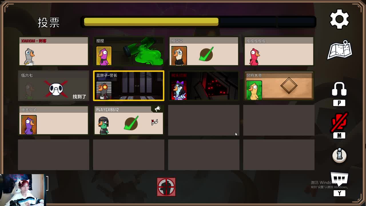 开始复仇！ 第8段