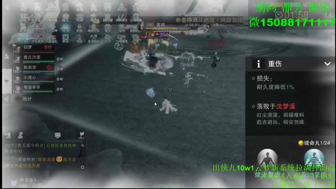 别问 都会 都接 （全职 专业团队） 第6段