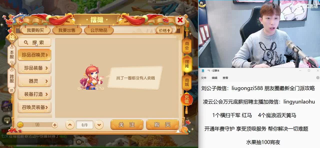 免费接所有资源 开年费守享顶级服务 第9段