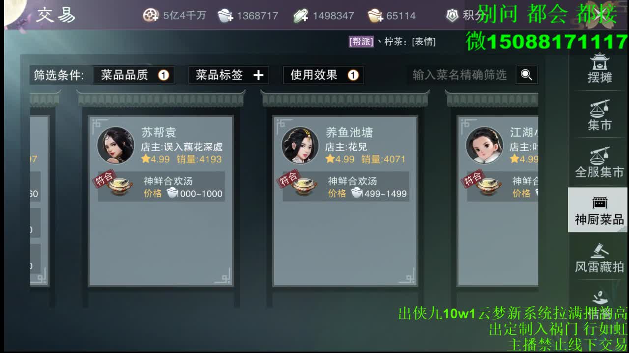 别问 都会 都接 （全职 专业团队） 第8段