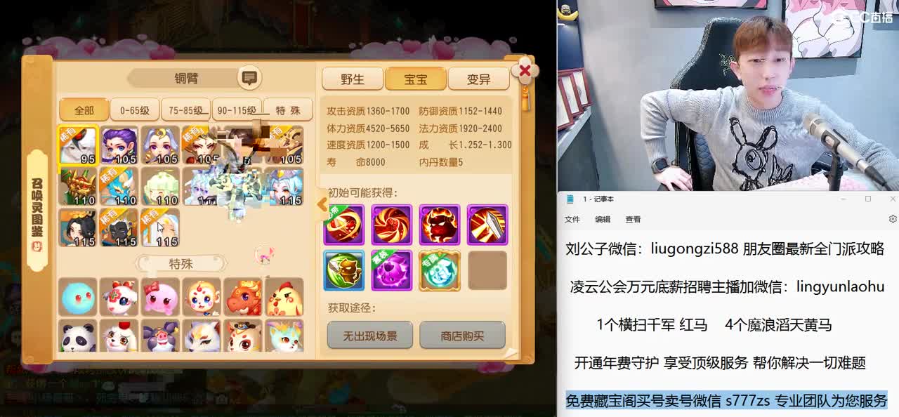 免费接所有资源 开年费守享顶级服务 第11段