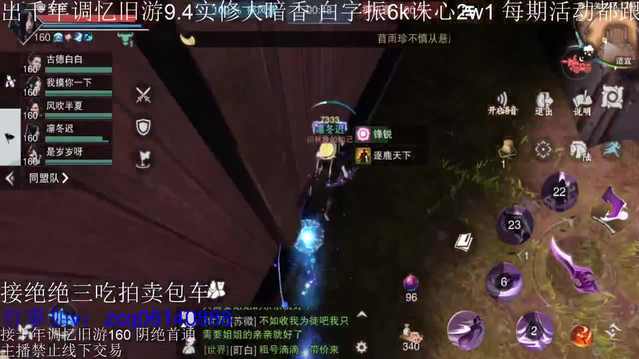 接及锋生涯入梦190 粗9.4大暗香 第1段