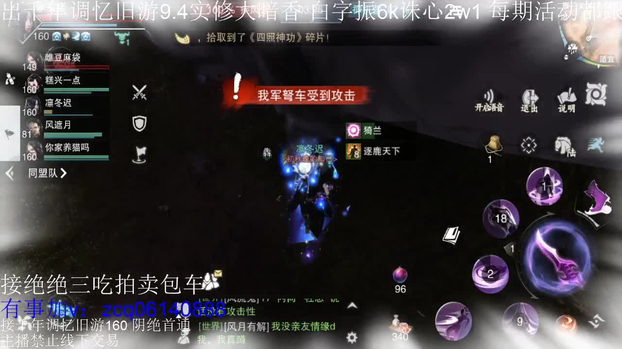 接及锋生涯入梦190 粗9.4大暗香 第2段