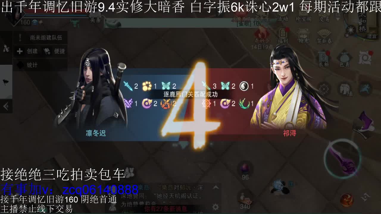 接及锋生涯入梦190 粗9.4大暗香 第3段