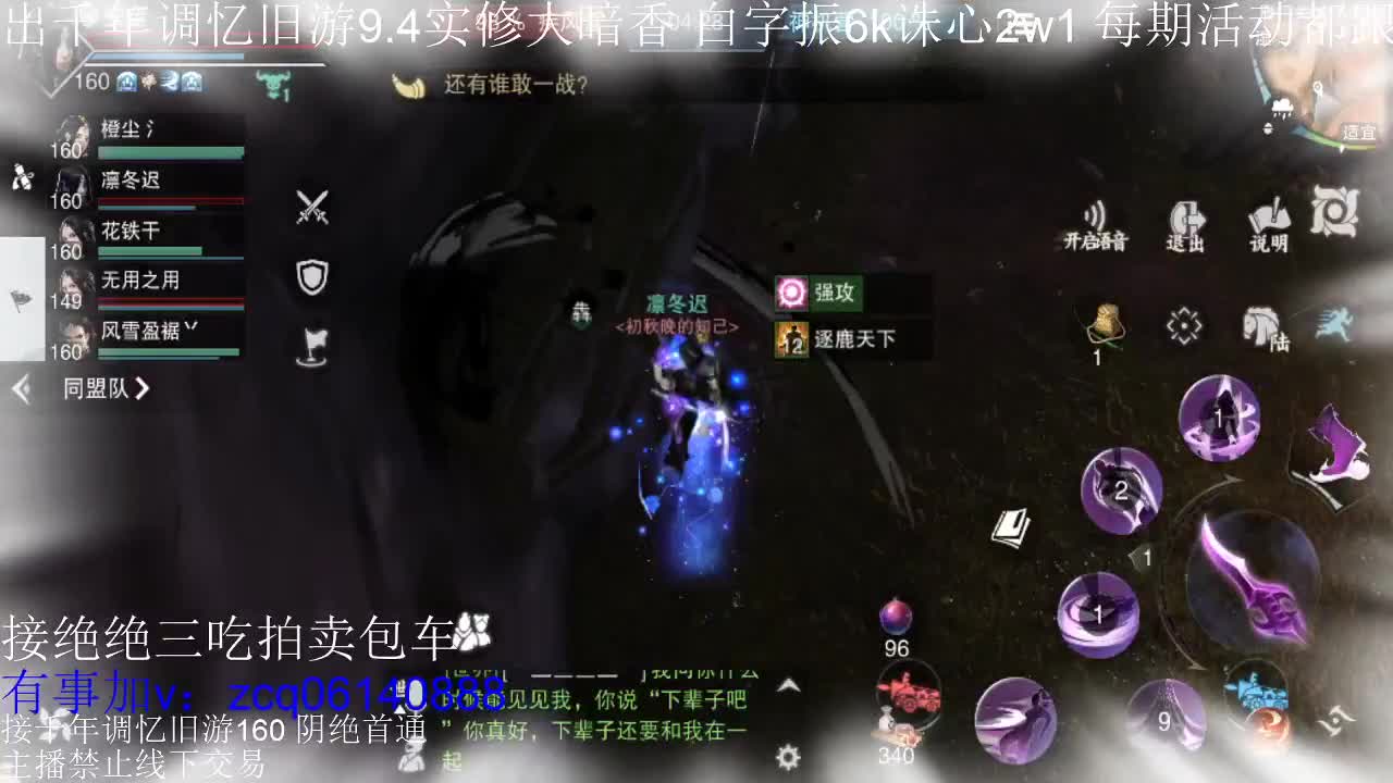 接及锋生涯入梦190 粗9.4大暗香 第4段