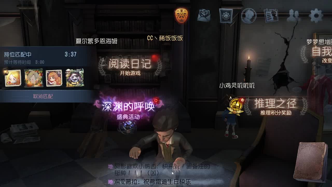 我可能玩了假的古董商~ 第3段