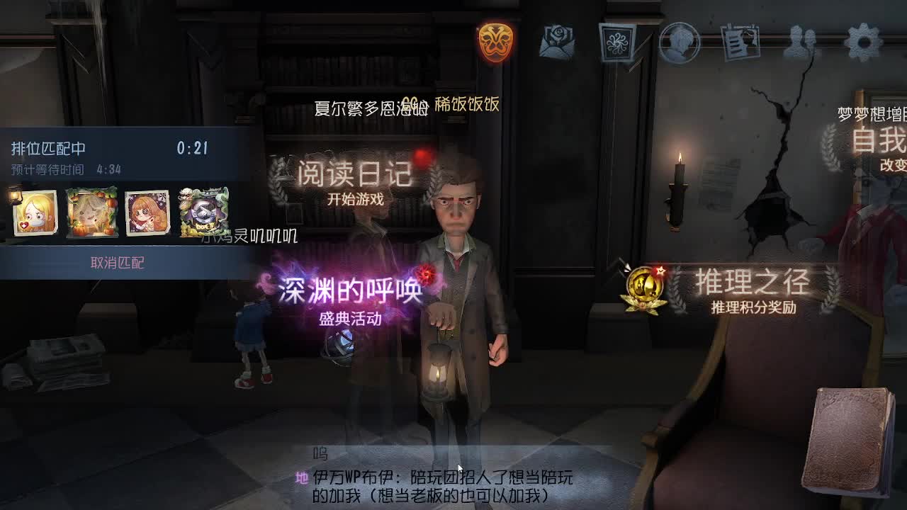 我可能玩了假的古董商~ 第4段