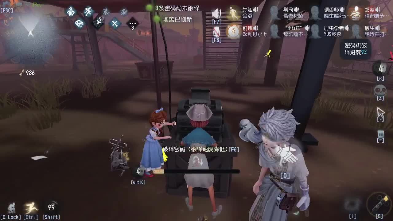 我可能玩了假的古董商~ 第6段