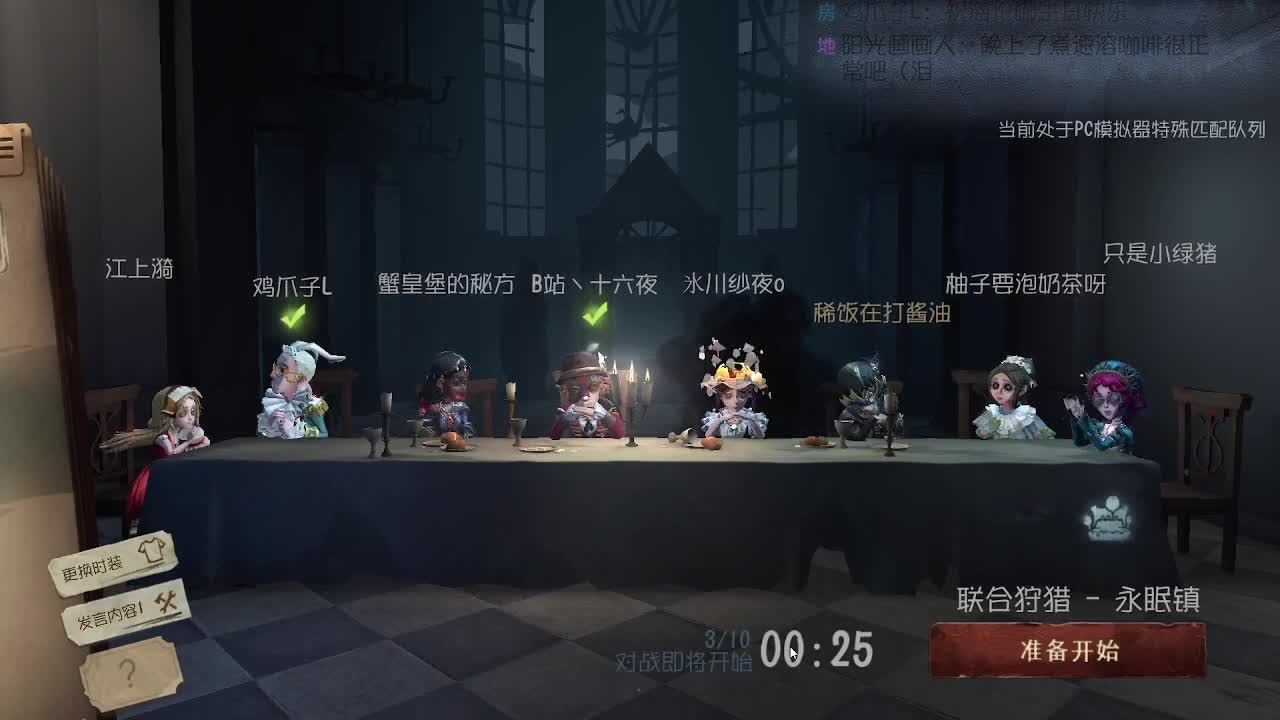 我可能玩了假的古董商~ 第9段