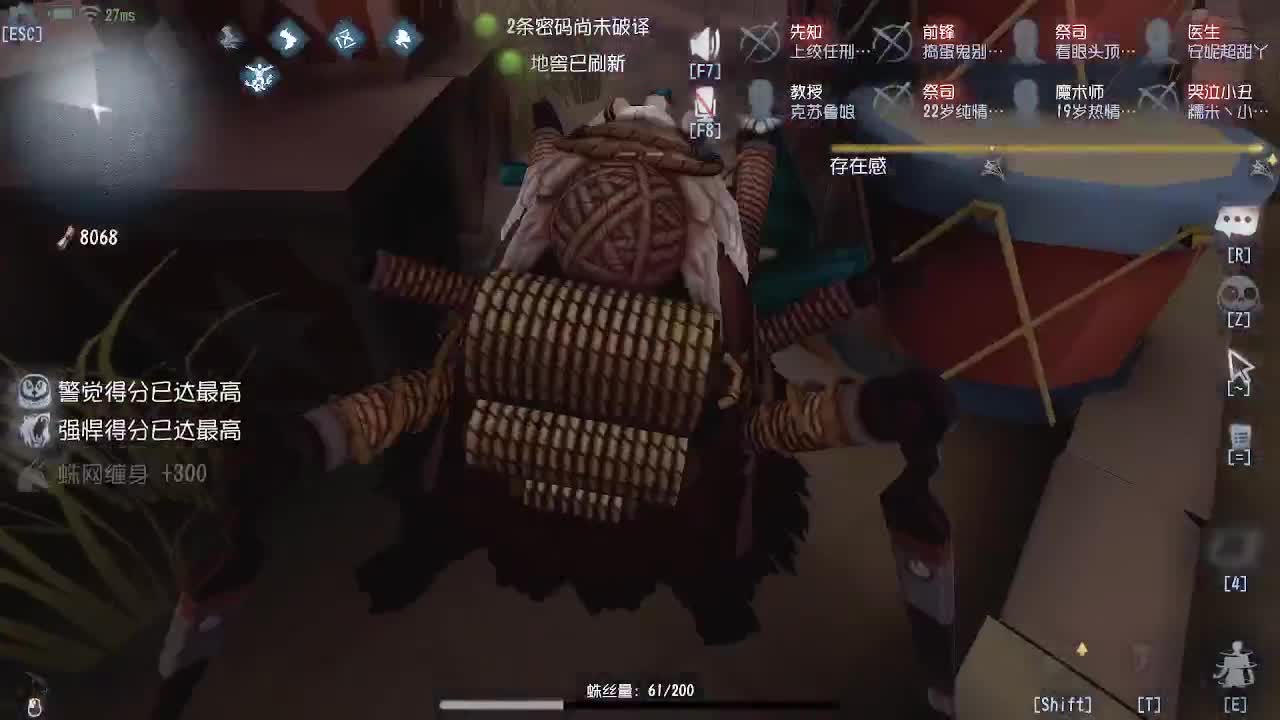 我可能玩了假的古董商~ 第10段