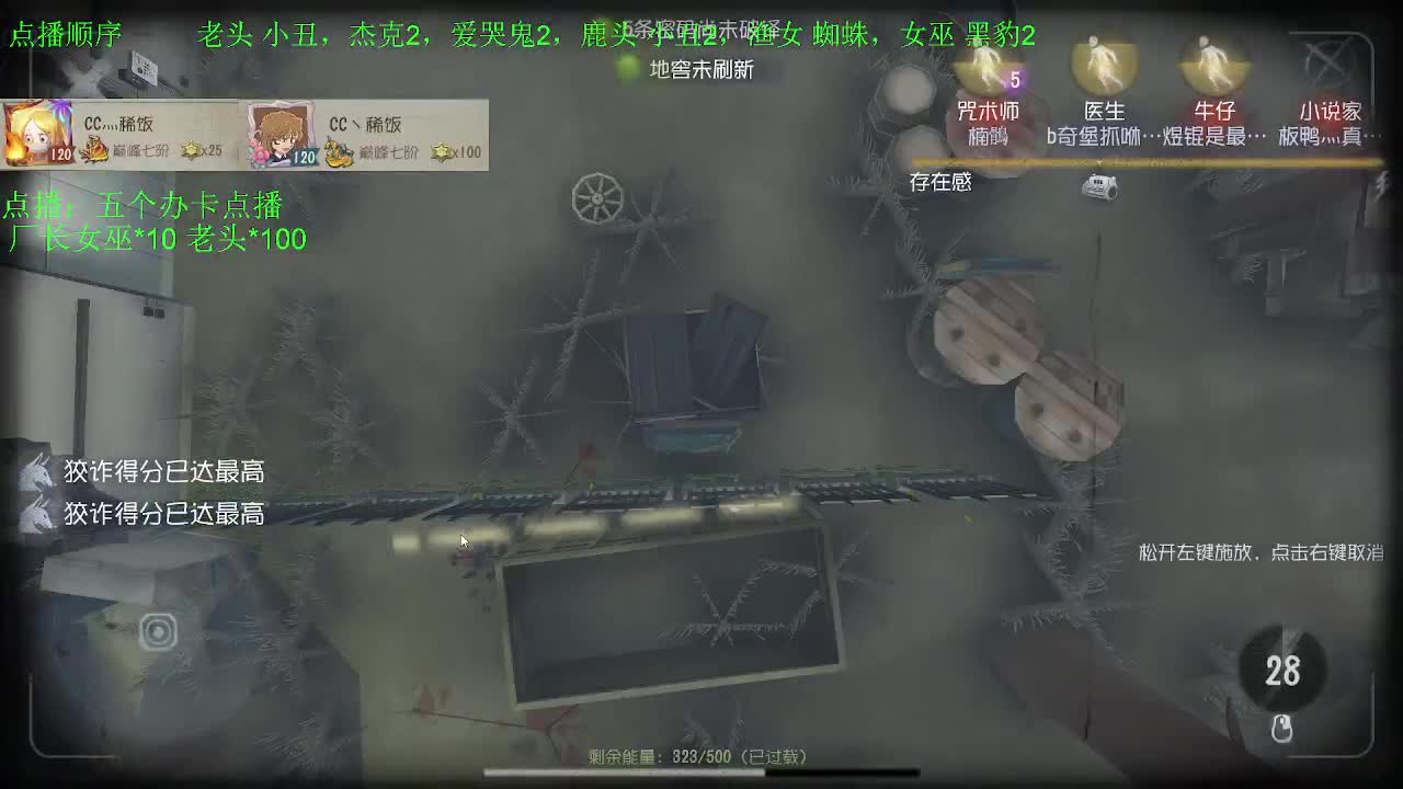 我可能玩了假的古董商~ 第11段