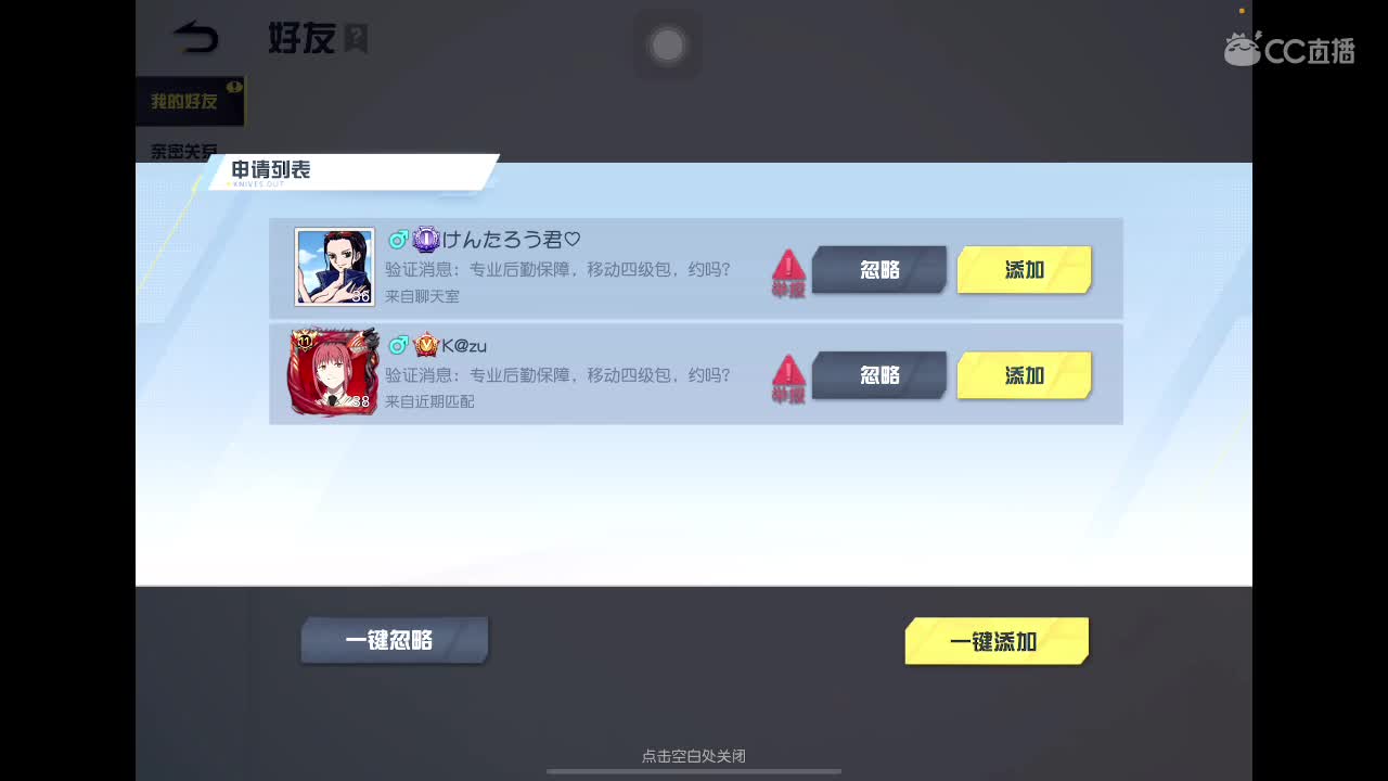 如果再被吃回放 第1段