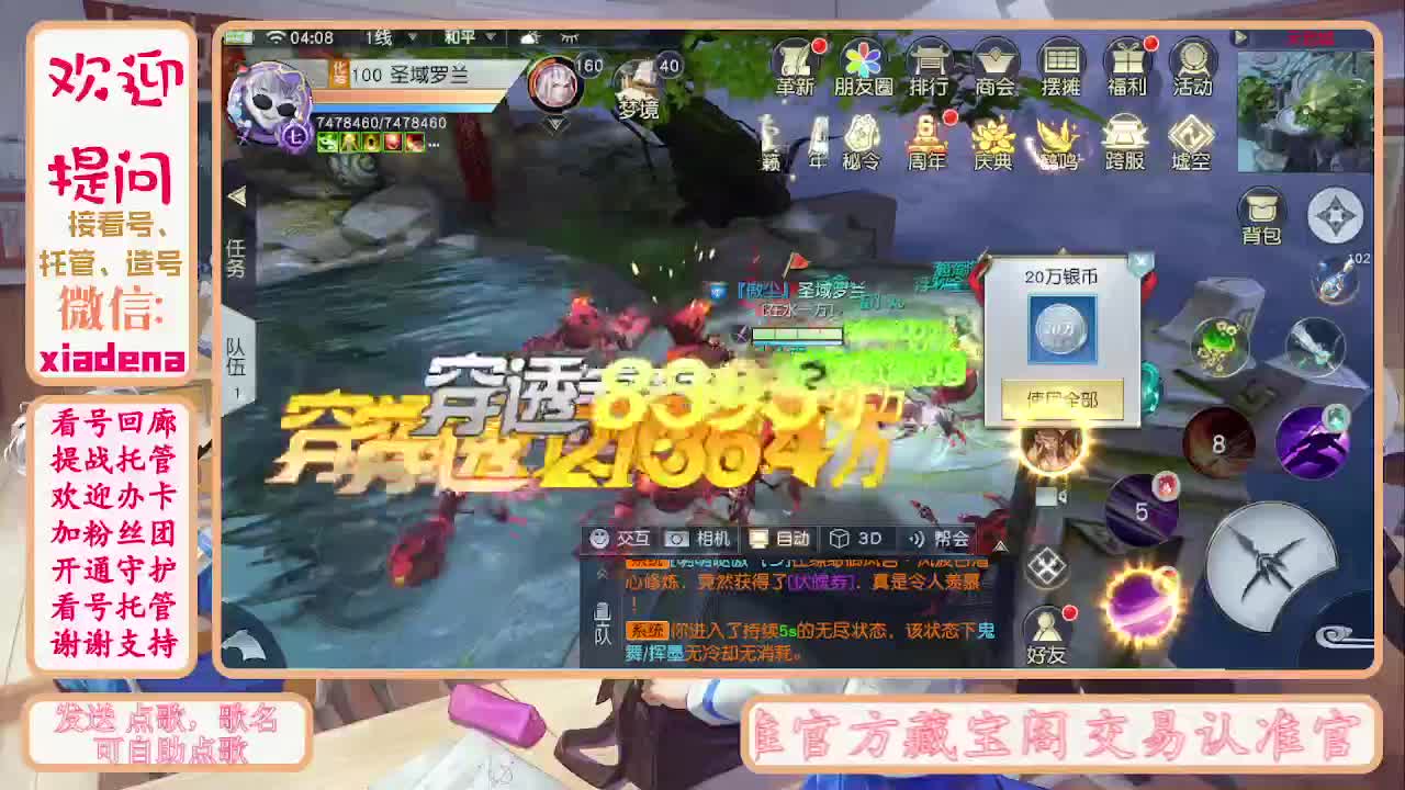 别翻了~就我了~ 第6段