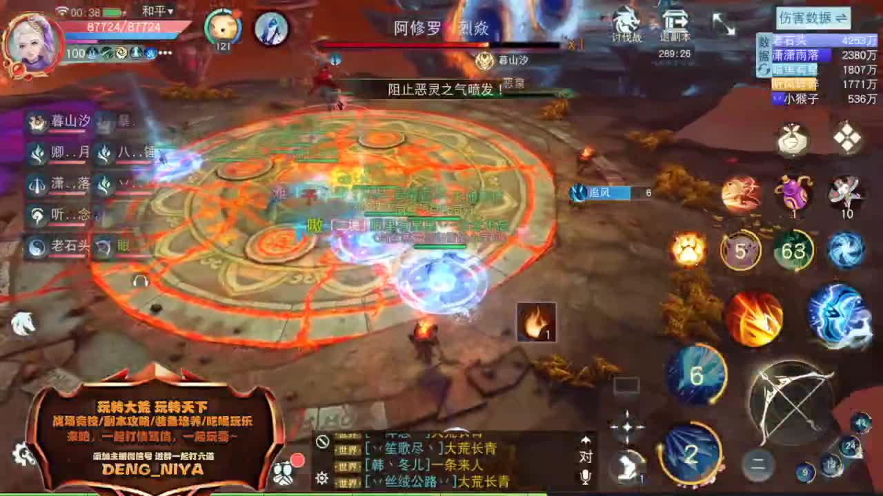 六道魔镜3层-日常 第1段
