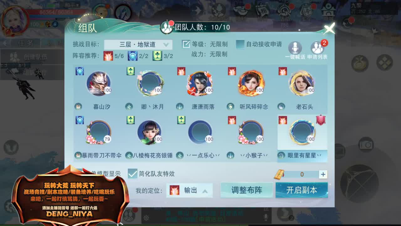 六道魔镜3层-日常 第2段