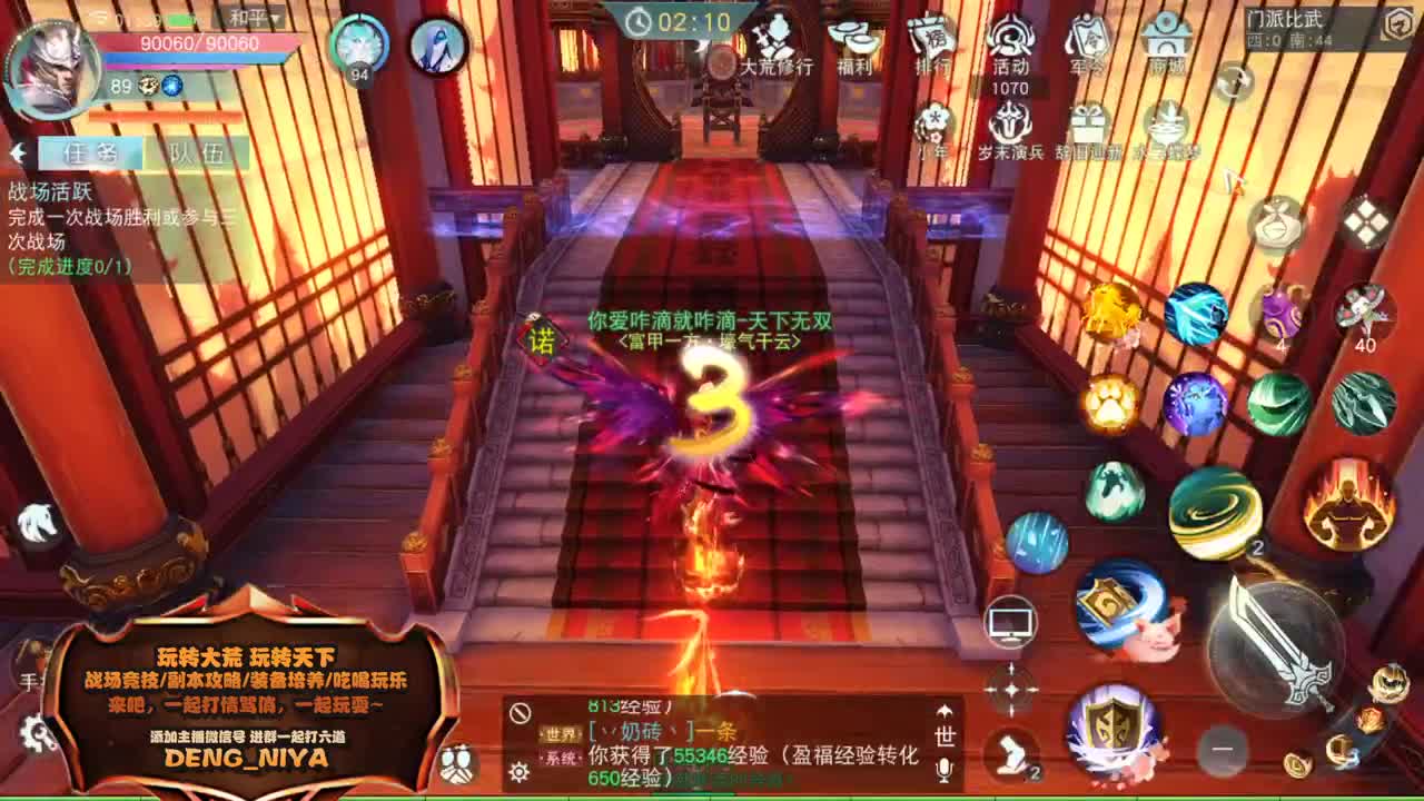 六道魔镜3层-日常 第3段