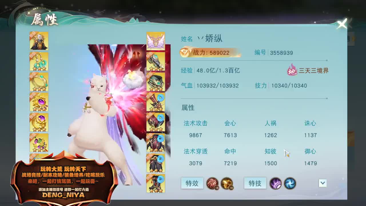 六道魔镜3层-日常 第4段
